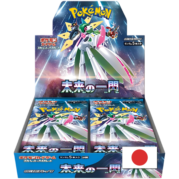 Future Flash Booster Box (Japans)