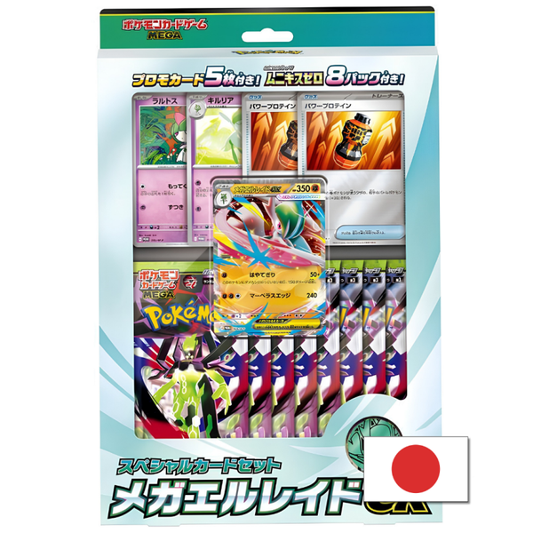Pokemon Mega Gallade ex Nihil Zero (Japans)