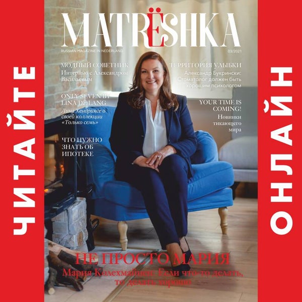 №3 MATRЁSHKA_электронная версия