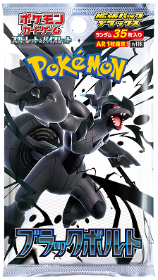 Pokémon Scarlet and Violet Black Bolt and White Flare Deluxe Booster Pack