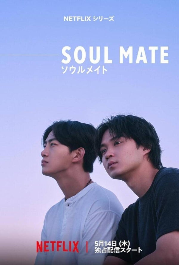 Soul Mate - 2026