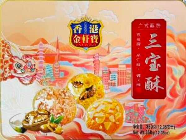 Jinxunbao Chinese Assorted Cookie Mix Walnut, Coconut, Almond + FREE Gift Bag, 350g