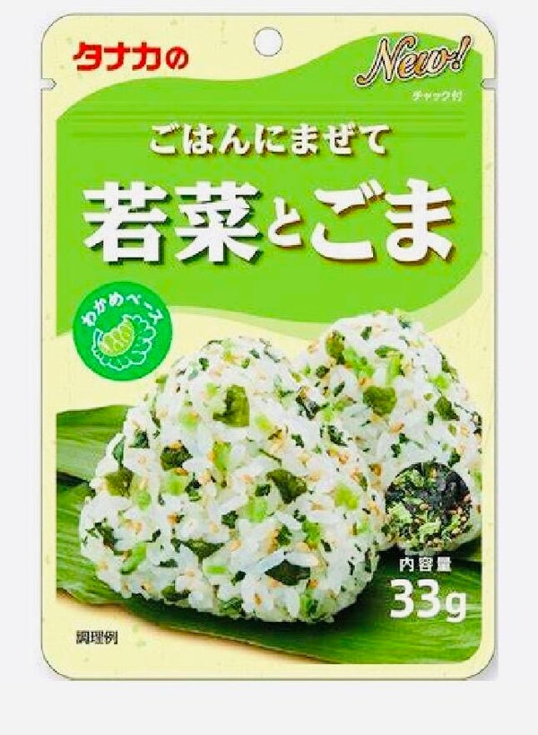 Tanaka Japanese Herbs for Rice (Kruiden voor Rijst), 31g