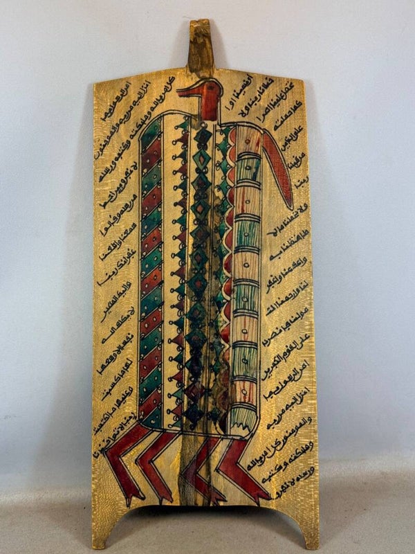 260616 - wooden plank, traditionally known in Islam as Lawh from Nigeria