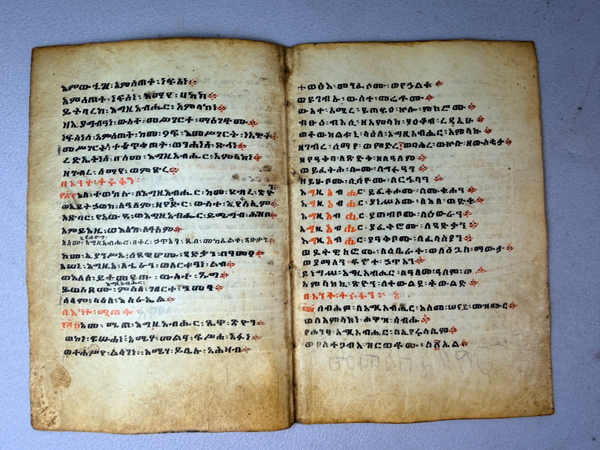 270859 - Rare Antique Ethiopian double Coptic bible or manuscript leaf Ethiopia.