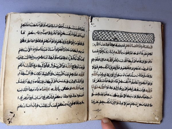 260988 - Rare Antique Ethiopian islam (Harar) manuscript - Ethiopia.