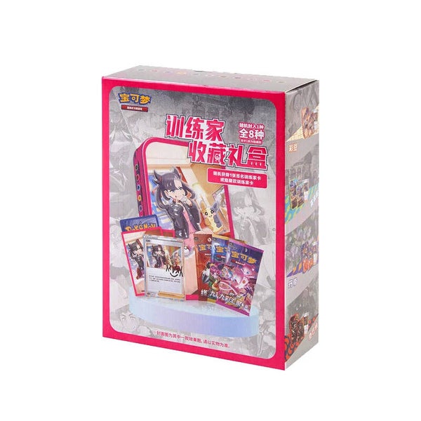 Display POKEMON TCG Chinois Coffret Dresseurs Rosemary Marnie Mini tin 16 cartes
