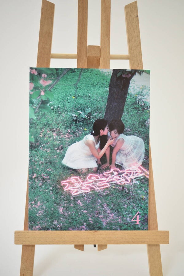 zuznzaapzi | Vol.4 - Korean  magazine - Signed 