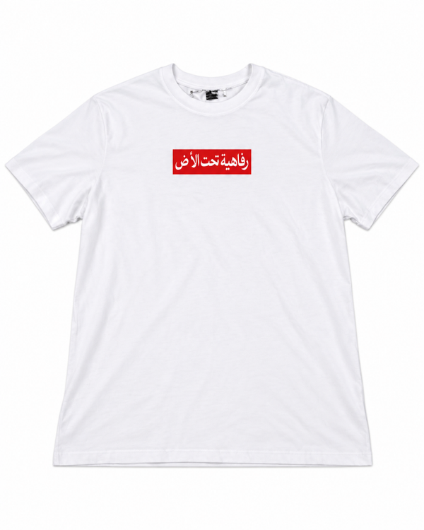 Arabic box logo