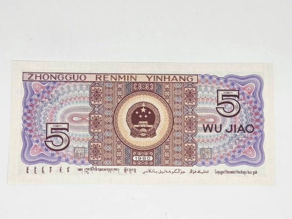 Bankbiljet: 5 Jiao.