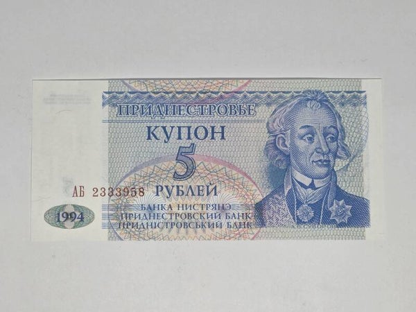 Bankbiljet: 5 Roubles.