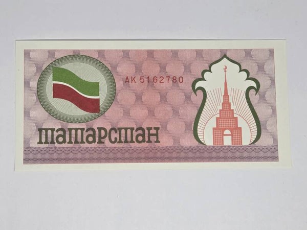 Bankbiljet: 100 Roubles.