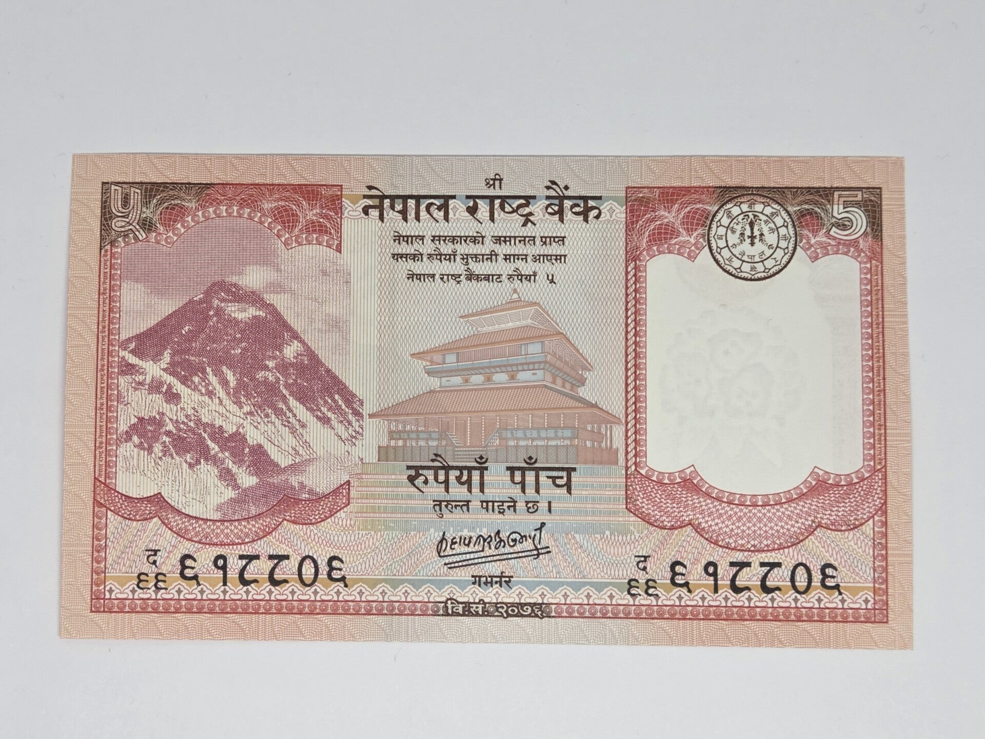 Bankbiljet: 5 roepie.