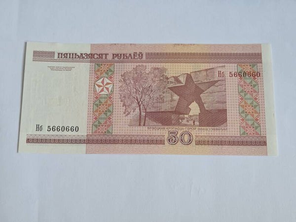 Bankbiljet: 50 Roubles.