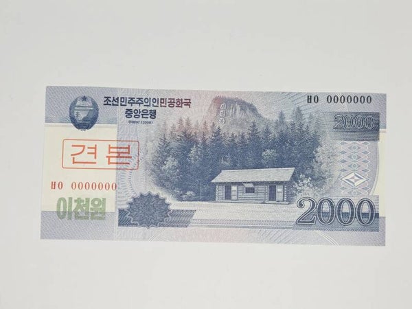 Bankbiljet: 2000 Won.