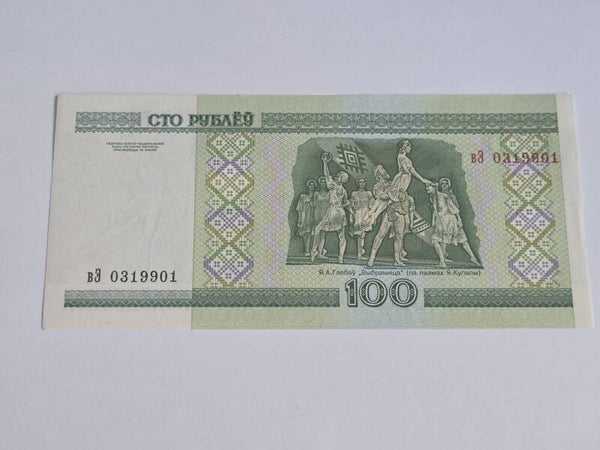 Bankbiljet: 100 Roubles.