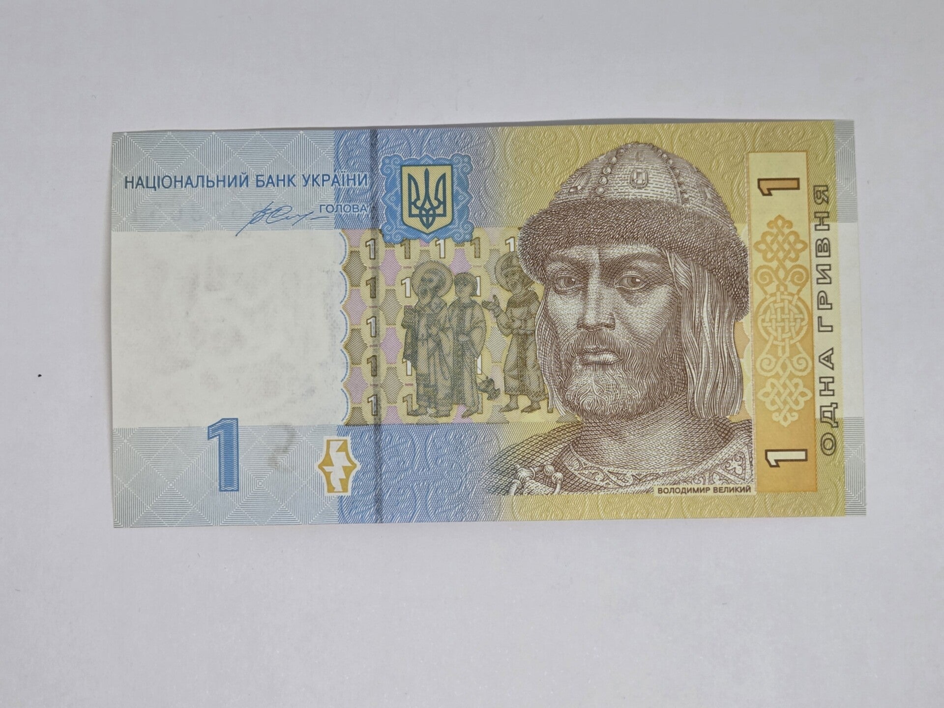 Bankbiljet: 1 Hryvnia.