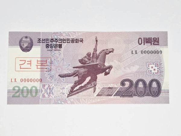 Bankbiljet: 200 Won.