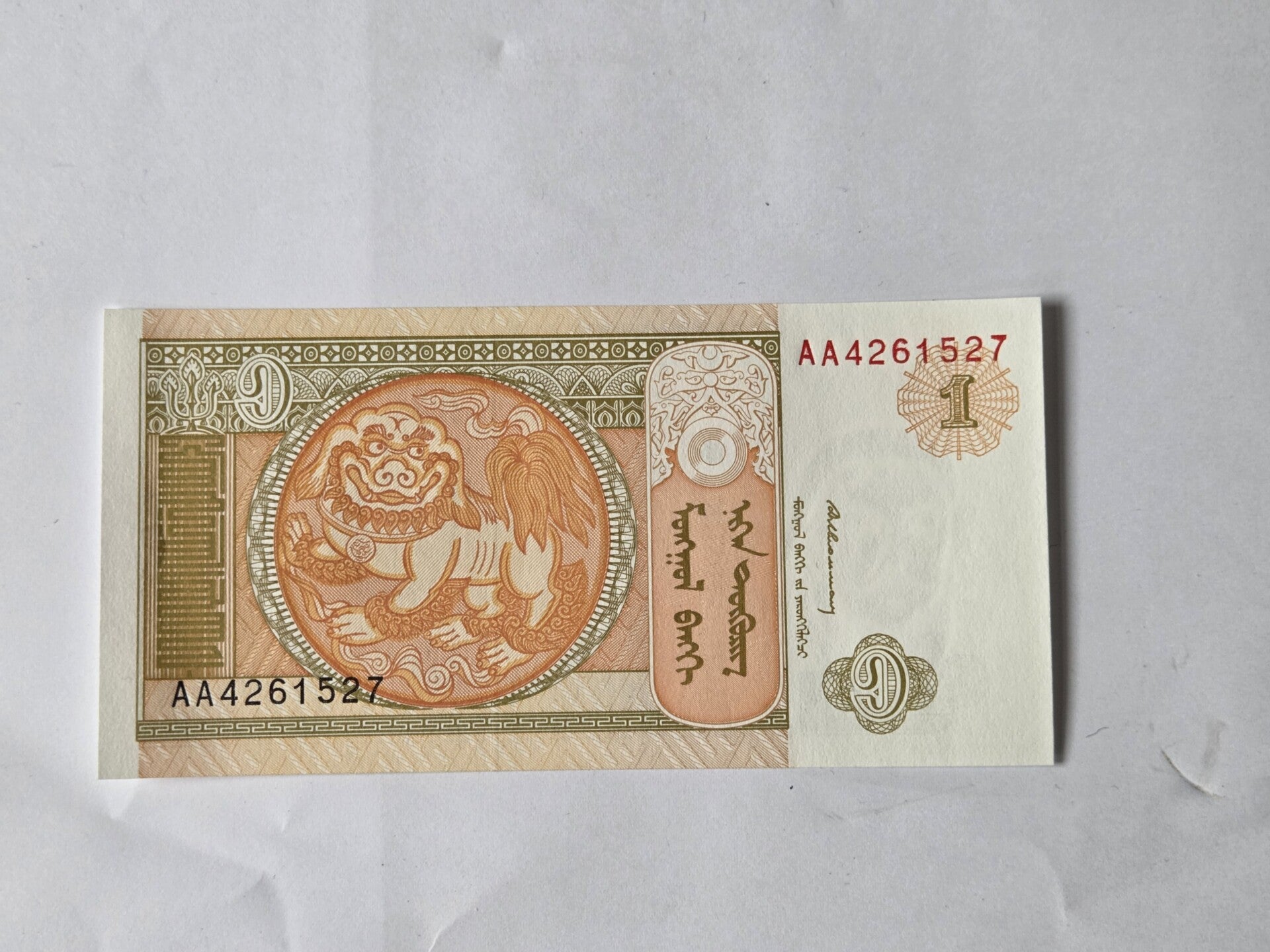 Bankbiljet: 1 Tögrög.