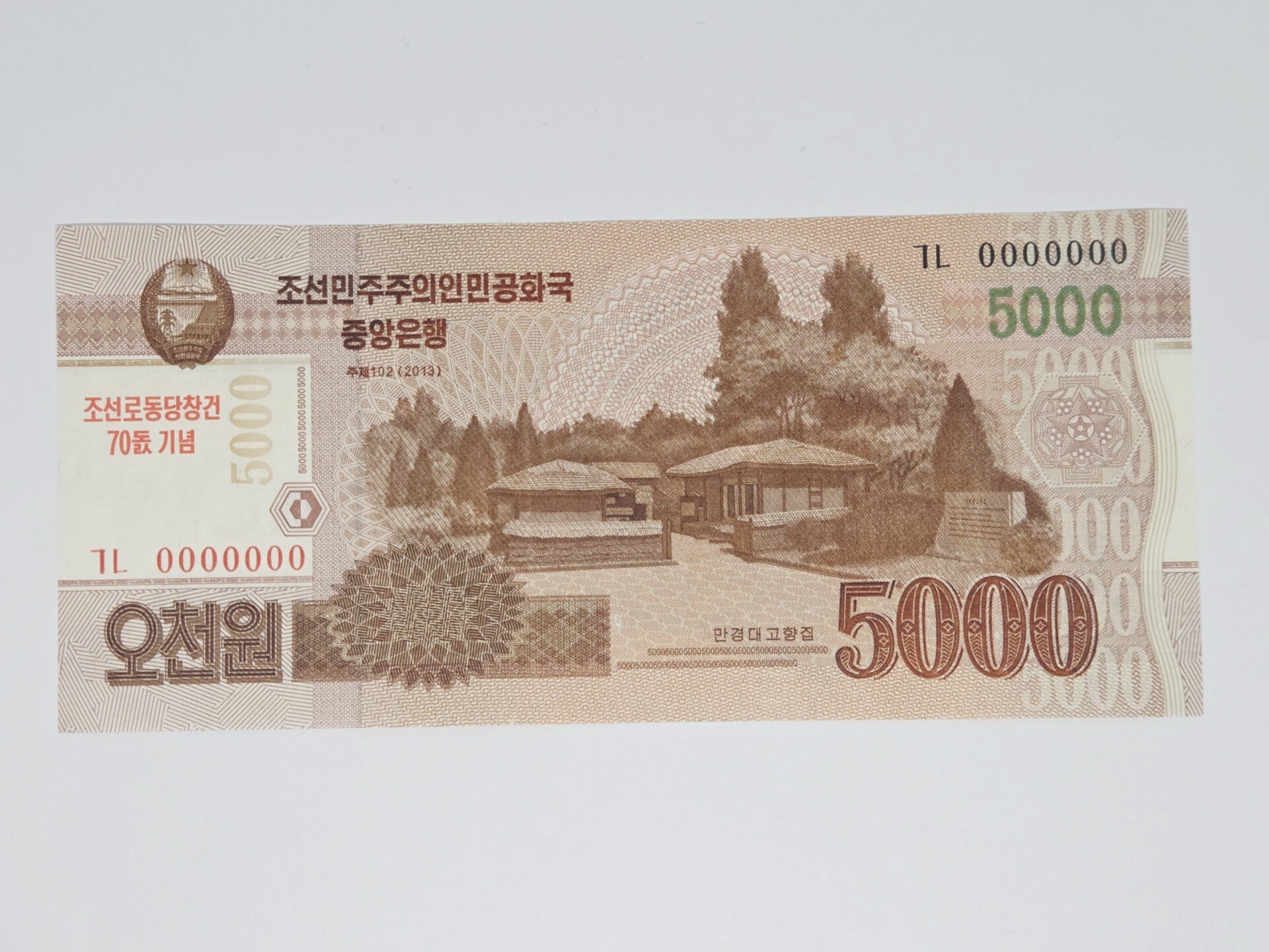 Bankbiljet: 5000 Won.