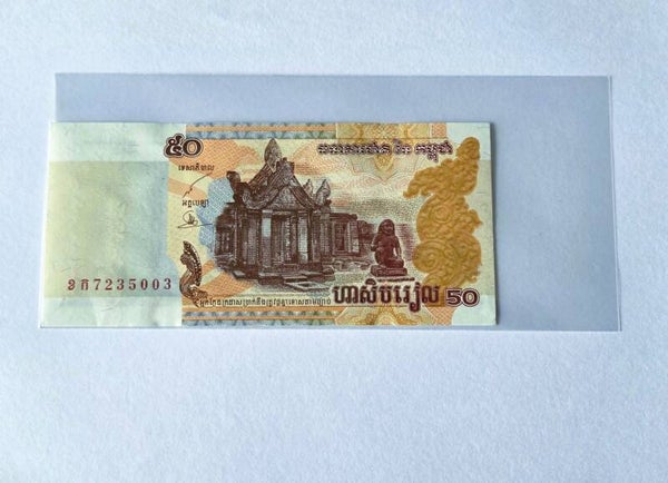 Bankbiljet: 50 Riels.