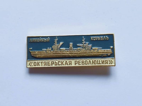 Sovjet marine speld Oktyabrskaya Revolyutsiya.