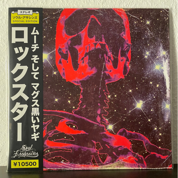 Mooch & DJ Muggs - Roc Star - LP