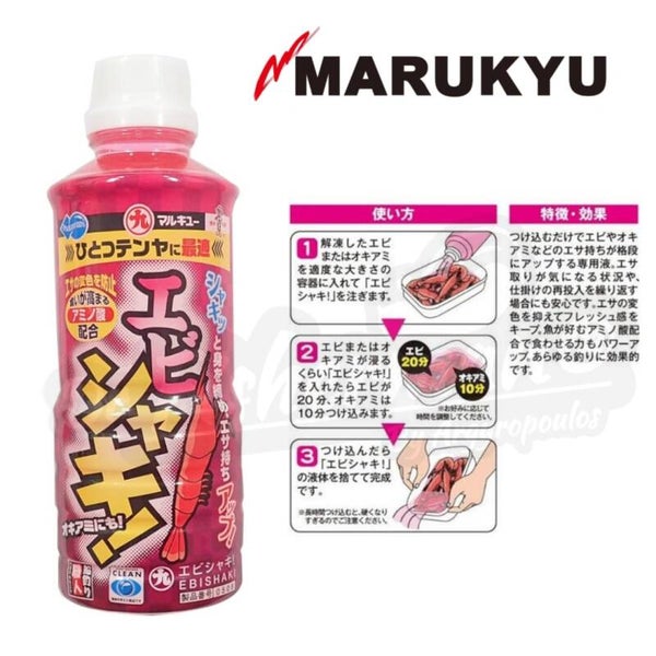 MARUKYU EBISHAKI #508 LIQUID SHRIMP