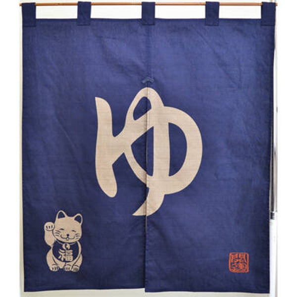 Noren "Yu" (heet water), 83 cm breed x 90 cm lang (T-Noren-10)