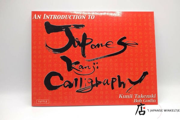 An introduction to Japanese Kanji Calligraphy - Kunii Takezaki & Bob Godin (B-080-1-34)