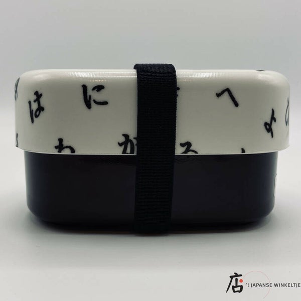 Bento Hiragana (Ku-Take-66418)
