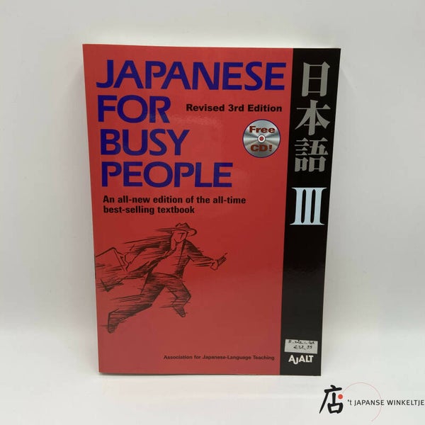 Japanese for Busy People III (B-020-1-4A)