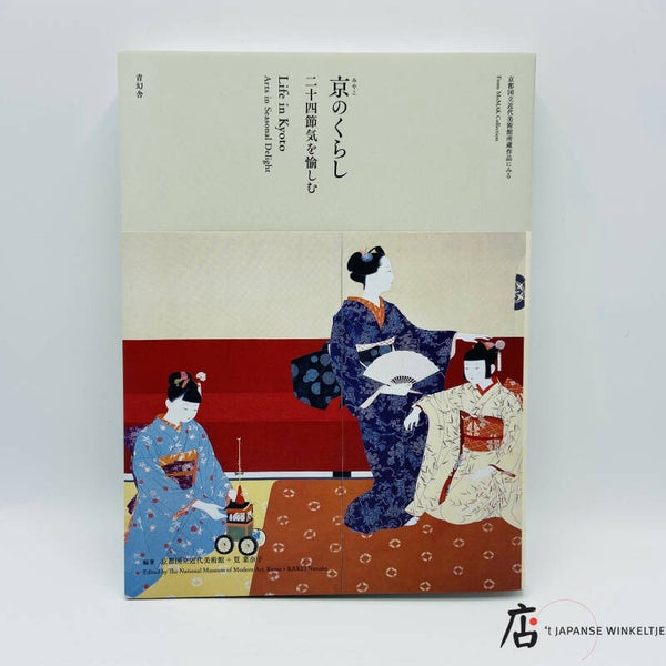 Life in Kyoto; Arts in Seasonal Delights (Japans/Engels)