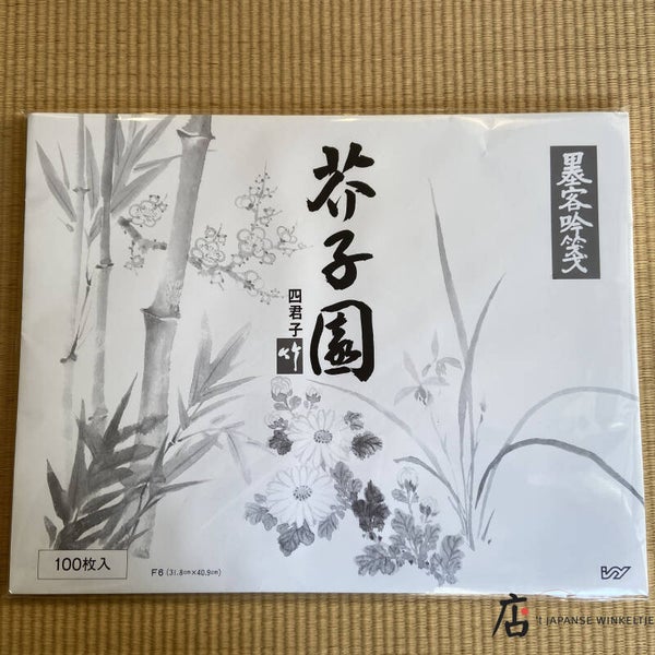 Sumie wit papier "Kaishien" 31,8 x 40,9 cm, 100 vel (P-Kaishien)