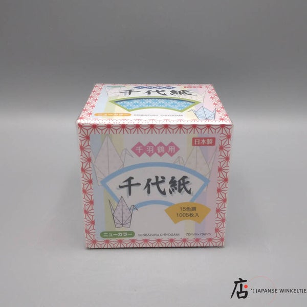 Origami Senbazuru Kraanvogel setje met asanoha patroon 7 x 7 cm, 1005 bl. (P-Ori-20-1279)