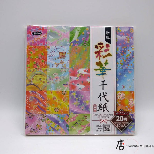 Origami setje "Saika Chiyogami Selection" 15 x 15 cm, 80 vel (P-Ori-23-1925)