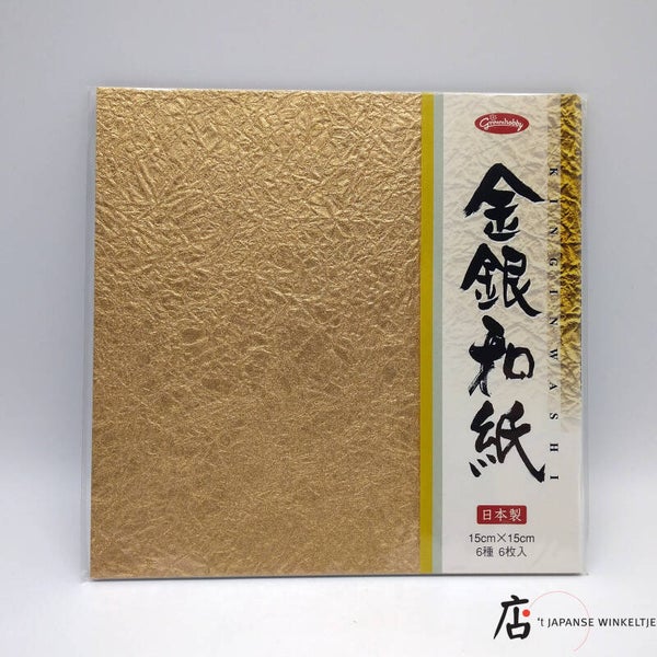 Origami "Kin Gin Washi" (goud & zilver) 15 x 15 cm, 6 vel (P-Ori-83-0670)