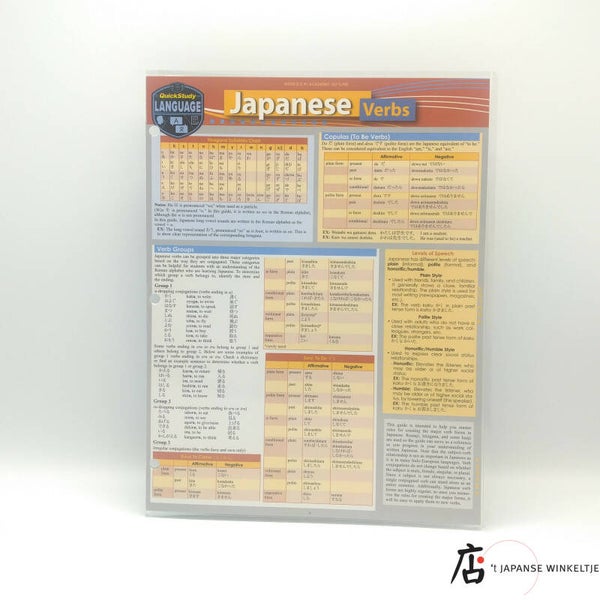 Hulpmiddel/cheat sheet "Japanese Verbs"