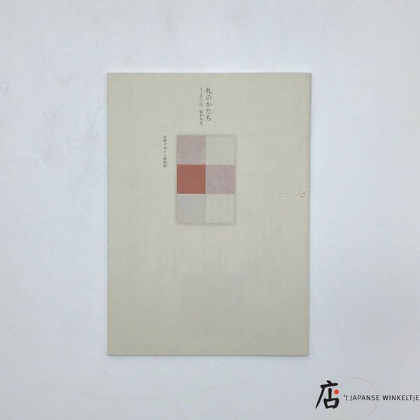 Boek: Rei no Katachi; over cadeau's inpakken (Japans)