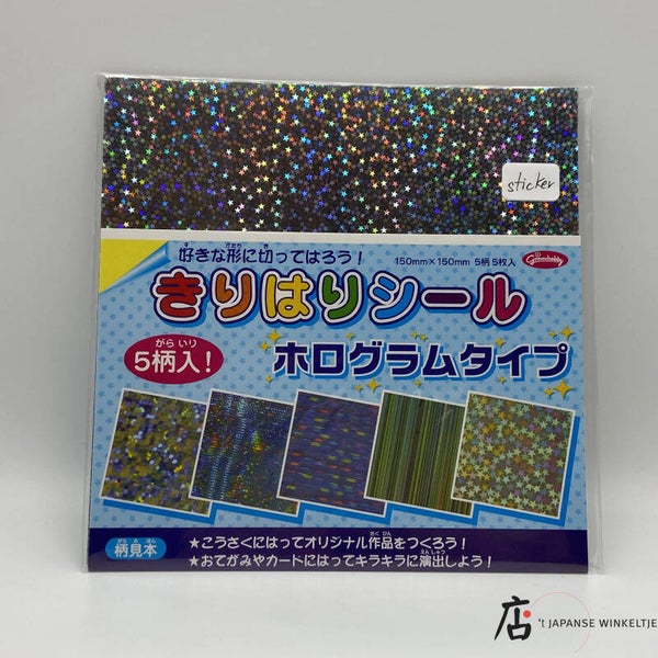 Sticker set Hologram, 5 stuks (P-Ori-23-2112)