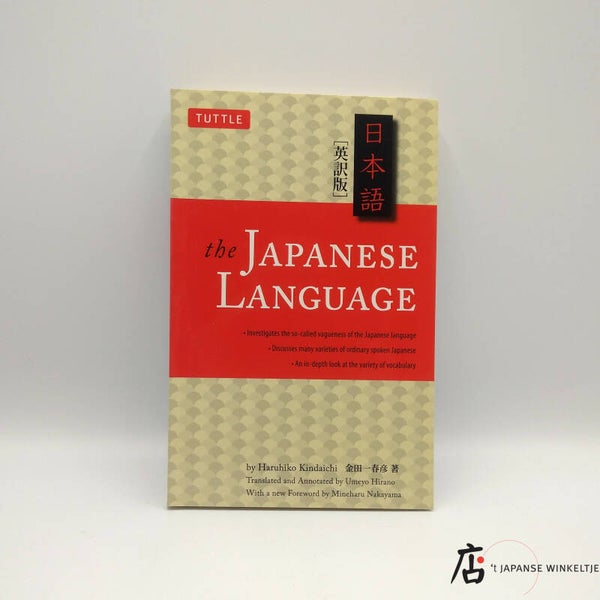 The Japanese Language - Haruhiko Kindaichi