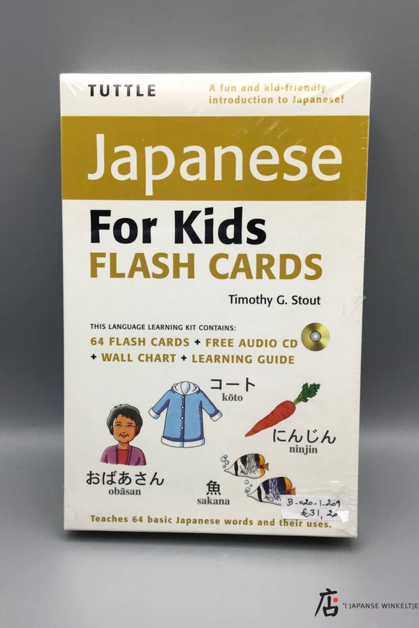 Japanese Flash Cards for Kids - Timothy Stout (B-020-1-209)
