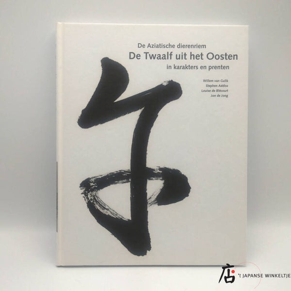 Boek De Aziatische dierenriem; de Twaalf uit het Oosten in karakters en prenten (B-080-1-38)