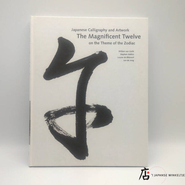 Boek Japanese Calligraphy and Artwork; the Magnificent Twelve on the Theme of the Zodiac (B-080-1-39)