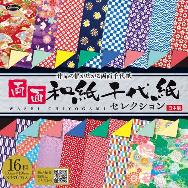 Origami vouwpapier (p-ori-23-1799)