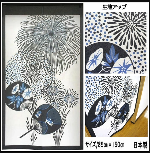 Vuurwerk Noren/ Deurgordijnen (T-Noren-1D)