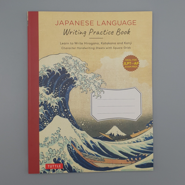 Japanese language writing practice book (B-030-1-79)