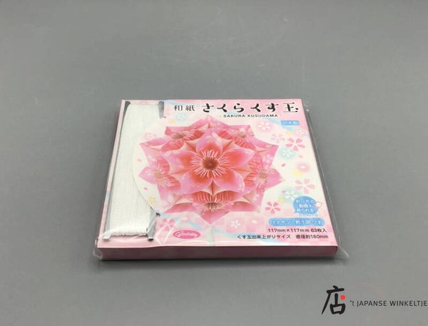 Origami "Sakura kusudama" (P-Ori-83-0808)