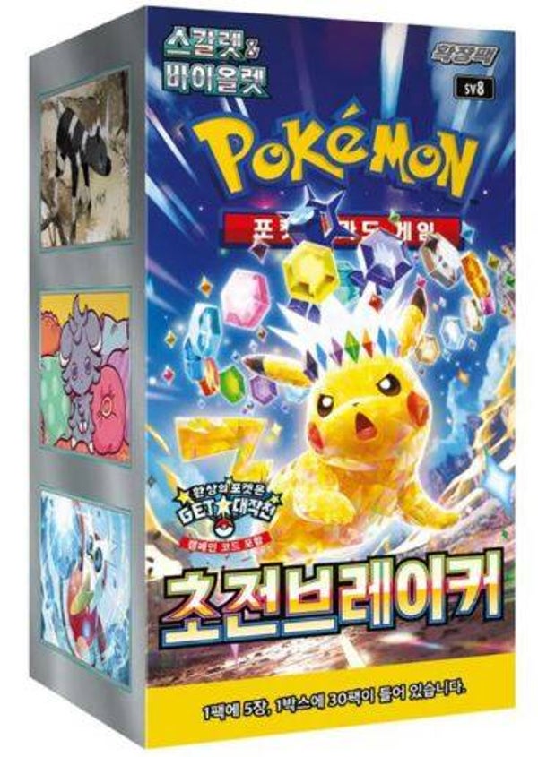 Korean Super Electric Breaker Booster Box