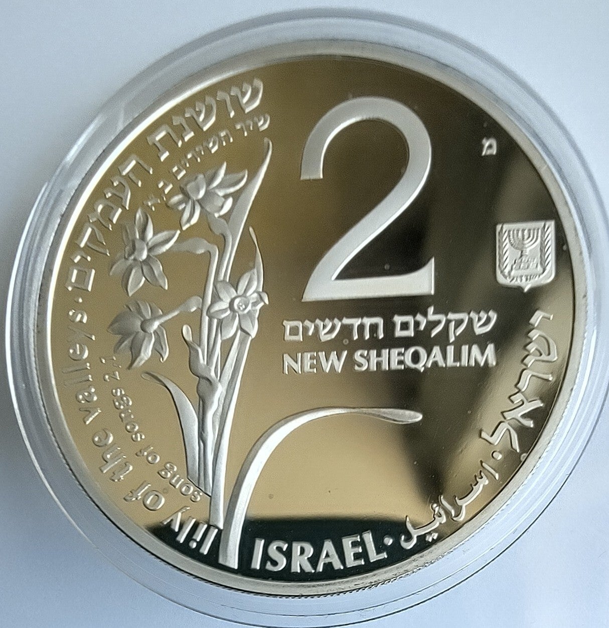 Israel 2 NIS 1992 Edelhert